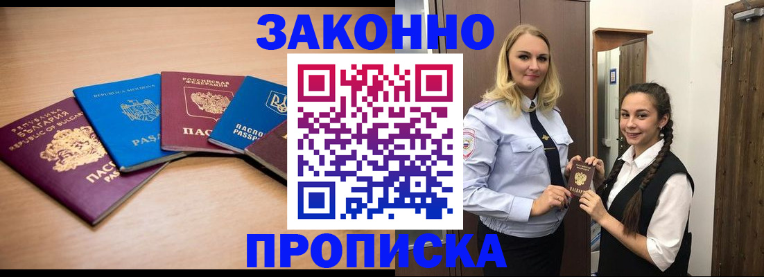 временная регистрация госуслуги в Малой Вишере