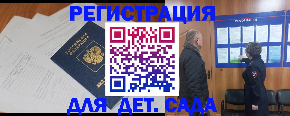 временная регистрация госуслуги в Малой Вишере