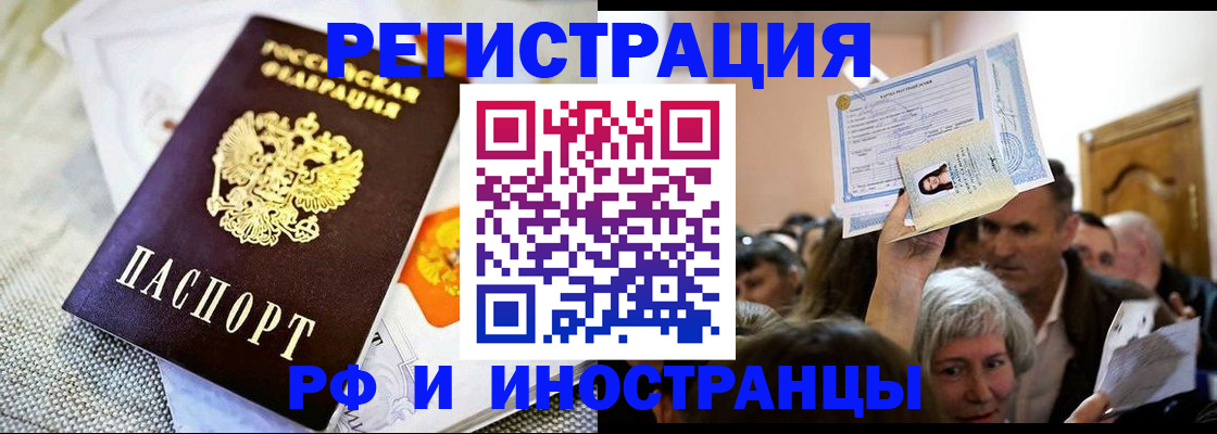 временная регистрация поиск в Малой Вишере